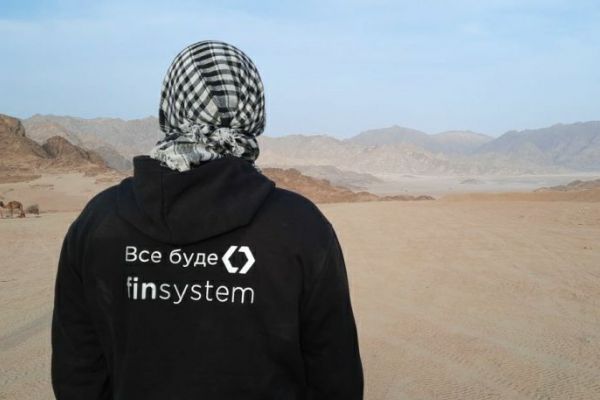 Начало пути Finsystem